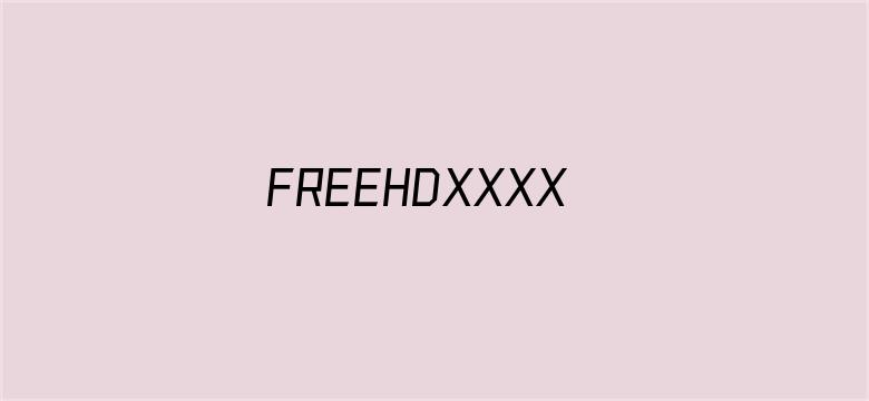 FREEHDXXXX∨DEOS电影封面图