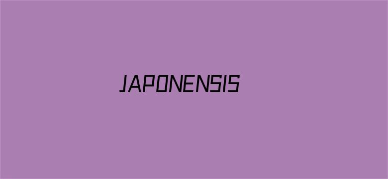 >JAPONENSISJAVA480横幅海报图