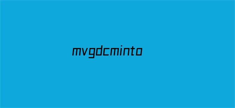 >mvgdcminto果冻传媒官网夸克横幅海报图