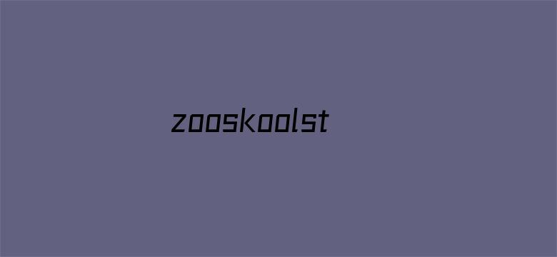 >zooskoolstray女18横幅海报图