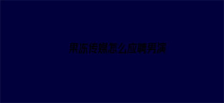 剧照2